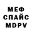Альфа ПВП Crystall Dinnar Abdrasulov