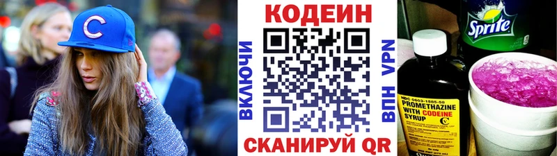 сколько стоит  Ревда  Кодеин Purple Drank 