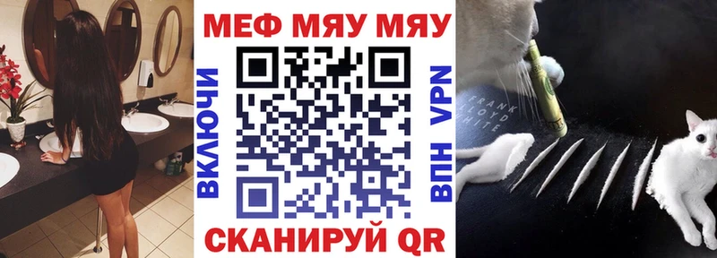 МЯУ-МЯУ 4 MMC  Ревда 